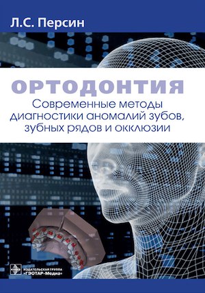 Английский Для Стоматологов Мухина Английский Для Стоматологов Мухина
