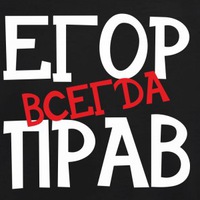 Картинка с надписью люблю егора, картинки забота