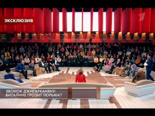 Пусть говорят - Звонок Джигарханяну: Виталине грозит тюрьма? 25/04/2018