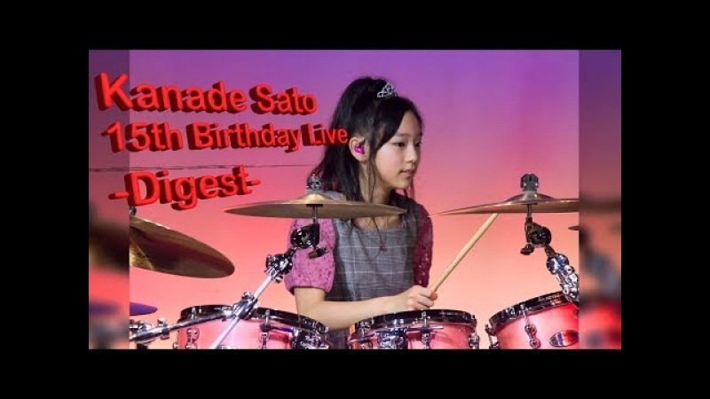 佐藤奏 15thバースデー・ライブ ダイジェスト