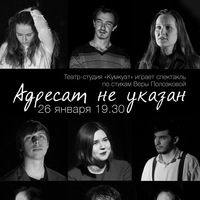 Театр Кумкуат