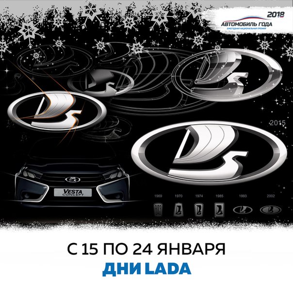 LADA - один из немногих российских брендов, который видел большую часть истории нашего отечества. Спустя более чем 50 лет наша марка продолжает развиваться и постоянно удивлять российских автолюбителей. 
