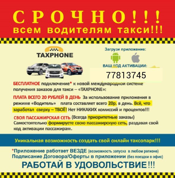 Требуется водитель образец объявления