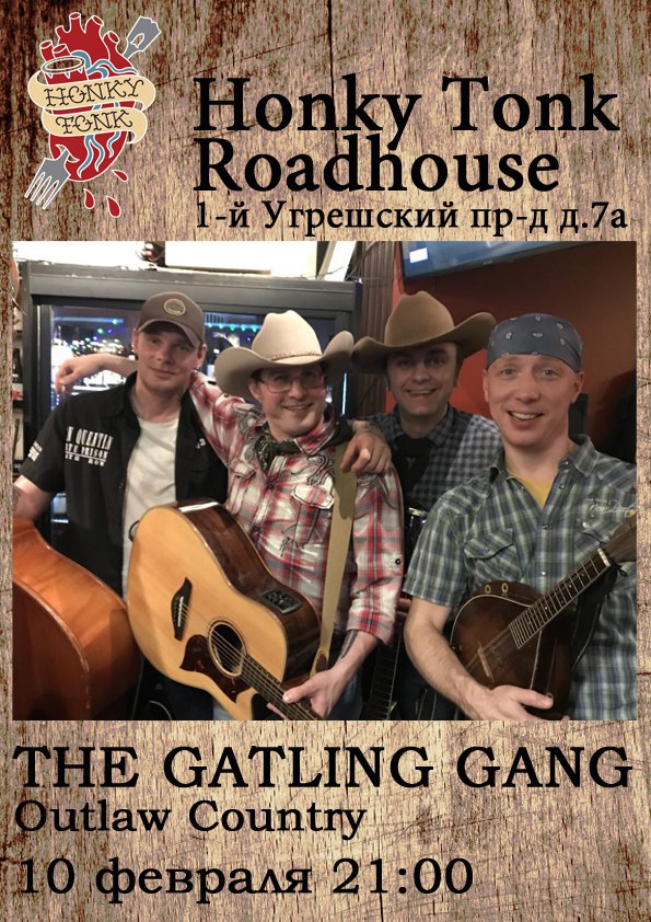 10.02 The Gatling Gang в Honky-Tonk Bar 10.02 The Gatling Gang в Honky-Tonk Bar