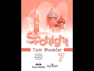 Spotlight 7 Listening Tests. / Английский в фокусе - Аудиокурс к тестовым заданиям для 7 класса.