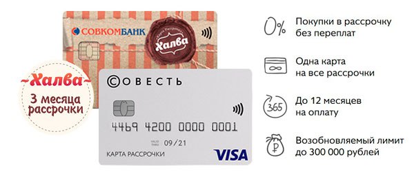Иметь выгоду от кредитной карты было