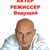 Фото пользователя Александр