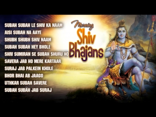 Morning Shiv Bhajans Vol.1By Hariharan, Anuradha Paudwal, Udit Narayan I Full Audio Songs Juke Box