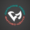 Фитнес-центр "Сильные люди"