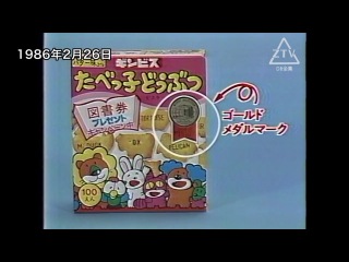 Dragon Ball | Começo da transmissão 【VHS 1986】