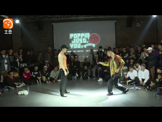 CRAZY DUCK 鸭子 (win) VS DOKYUN | POPPING SEMI FINAL | POPPIN JUST YOU VOL.1 | Danceproject.info