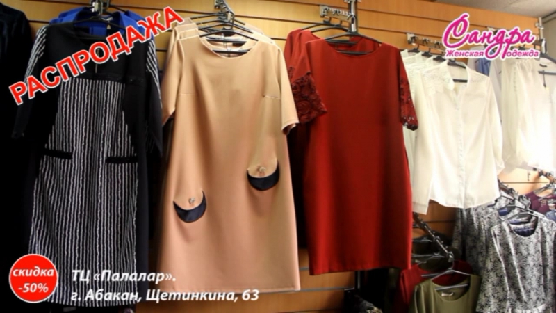 Глобальная распродажа в Палаларе!