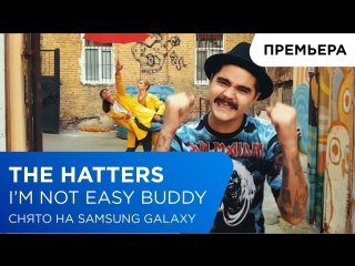 LITTLE BIG FAMILY: ПРЕМЬЕРА КЛИПА | The Hatters — I'm Not Easy Buddy