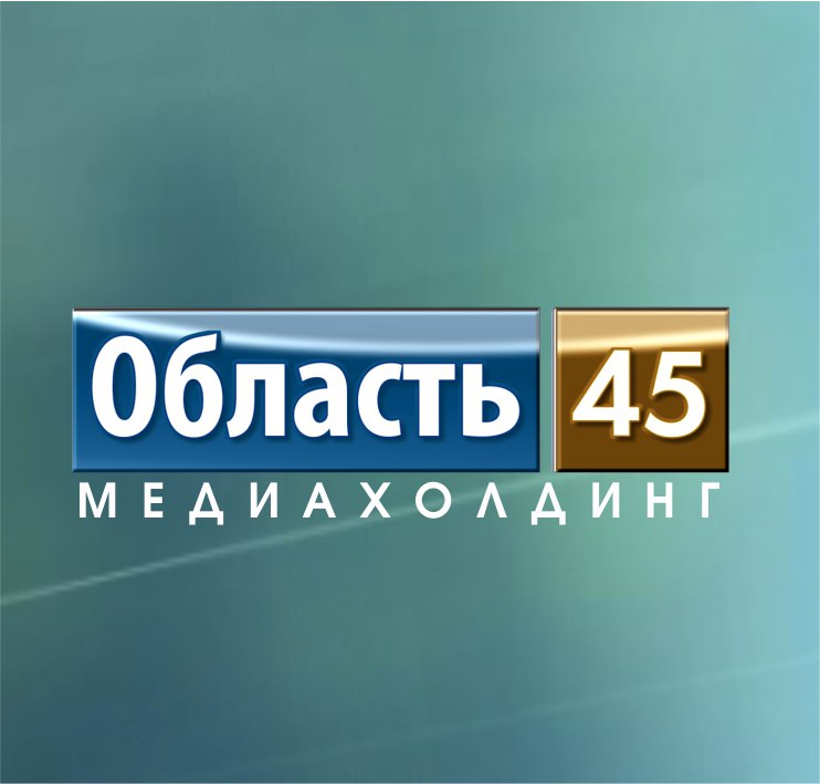 Область 45 деловой портал. Область 45 курган. Деловой портал. Область 45 деловой портал. Область 45 телеканал.