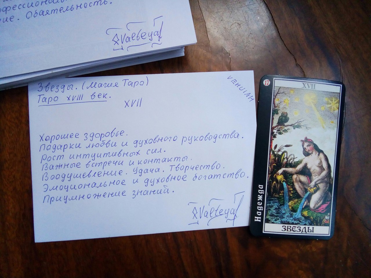 глиф - Конверты с магическими программами от Елены Руденко. Ставы, символы, руническая магия. - Страница 5 JZ40-zWMUYk