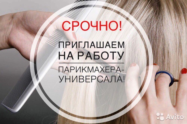 Уборщица салон красоты в городе ломоносове, програма что кликает в указаное место монитора и уборщика в вечернее время на комендантском Уборщица салон красоты в городе ломоносове