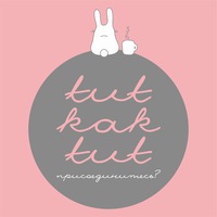 Ирина Алфёрова | Орёл