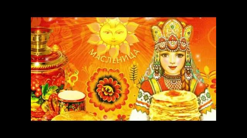 Масленица БФАИ 2018