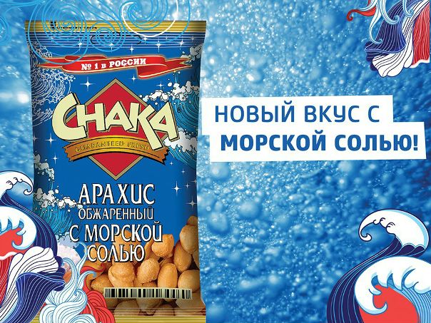 Новый формат, насыщенный вкус, традиционное качество. 