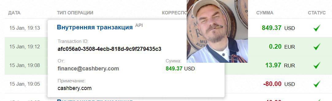 c выплатой!