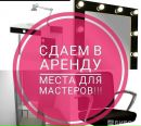 Объявление от Ксюша - фото №1