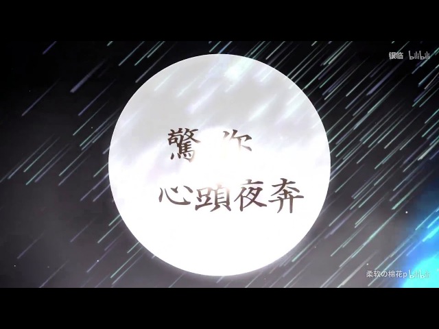 洛天依V4(凝)Luo Tianyi - 不離【棉花p】