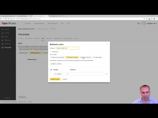 14. Google Tag Manager - Настройка целей в Яндекс Метрике и Google Analytics