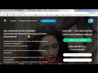 Jugl.net - немецкий проект, регистрация и подробный обзор, начало работы