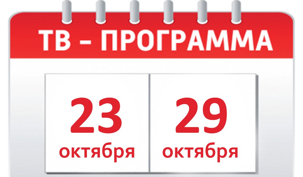 Программа Передач Ново Тв На Сегодня