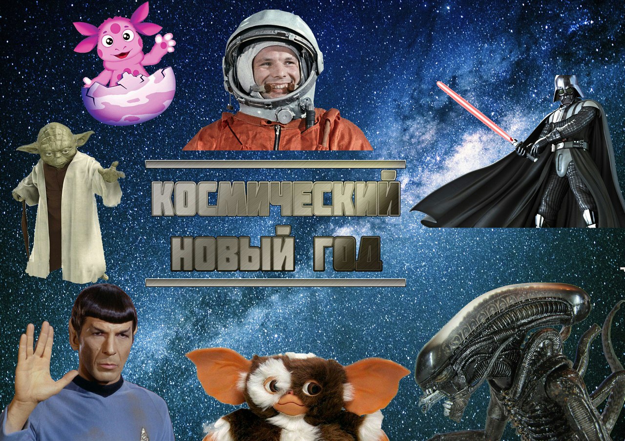 Афиша Ижевск Космический Новый Год / Молодежь ИРЗ