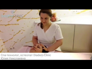 Новинка в Diadem Clinic - эстетическая остеопатия лица!