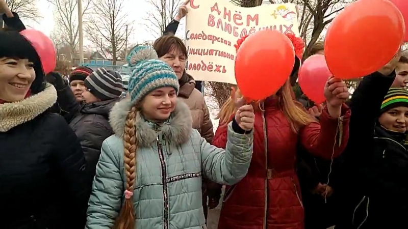 День Закоханих