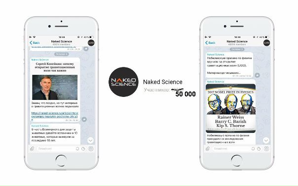 Нас уже больше 50 000 подписчиков в Telegram! И мы теперь самый большой научный канал там! 
