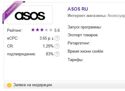 Асос Интернет Магазин Приложение