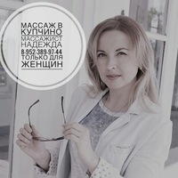 Надежда Житова