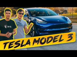Tesla Model 3 - ЛУЧШАЯ Машина 2018? Тест-драйв, обзор автопилота и новинки c Павлом Блюденовым