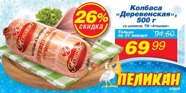 Белый Пеликан Сеть Магазинов Официальный Сайт