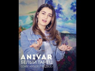 Ани Варданян ▪️ Ani Vardanyan on Instagram: “Всеми любимая песня 😻”