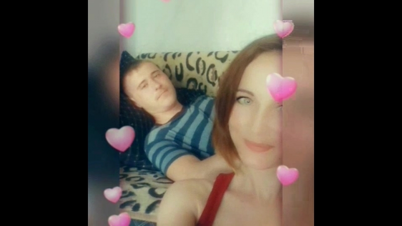 мой любимый💏💏😍😍💞💞💖💖💋