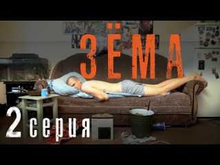 Мини-сериал