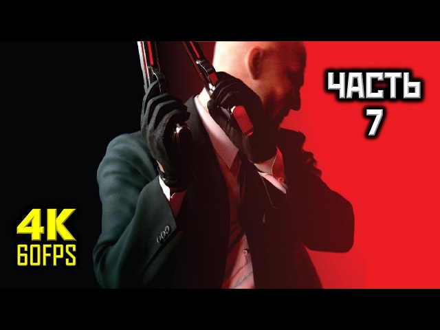 Hitman Absolution 07