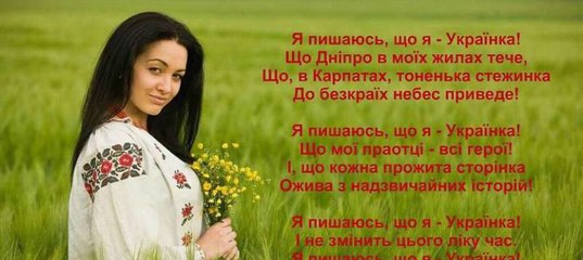 Девушке стих на украинском Девушке стих на украинском