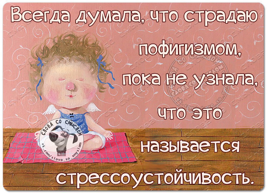 Картинки о пофигизме