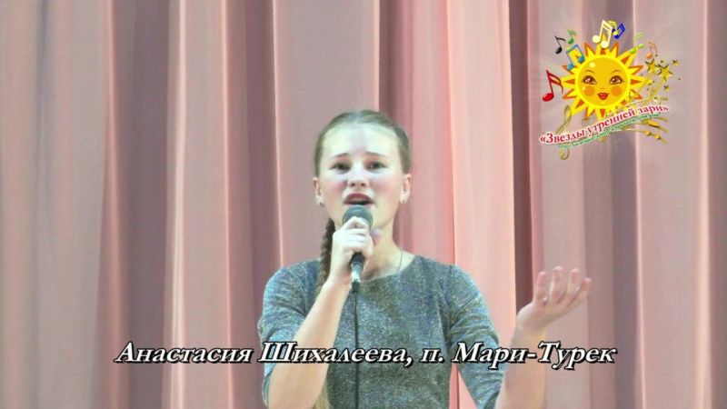 Анастасия Шихалеева, п. Мари-Турек
