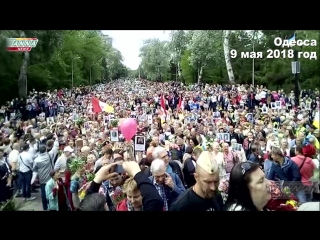 «Мы славяне, наши братья — россияне»: в Одессе проходит акция «Бессмертный полк»