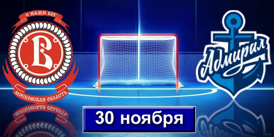 ������ (��������) - ������� (�����������) 2:1