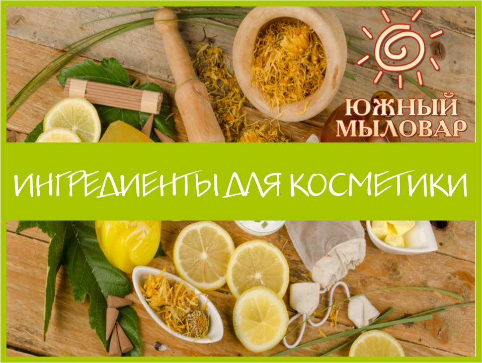 Мир Мыловаров Рязань Интернет Магазин