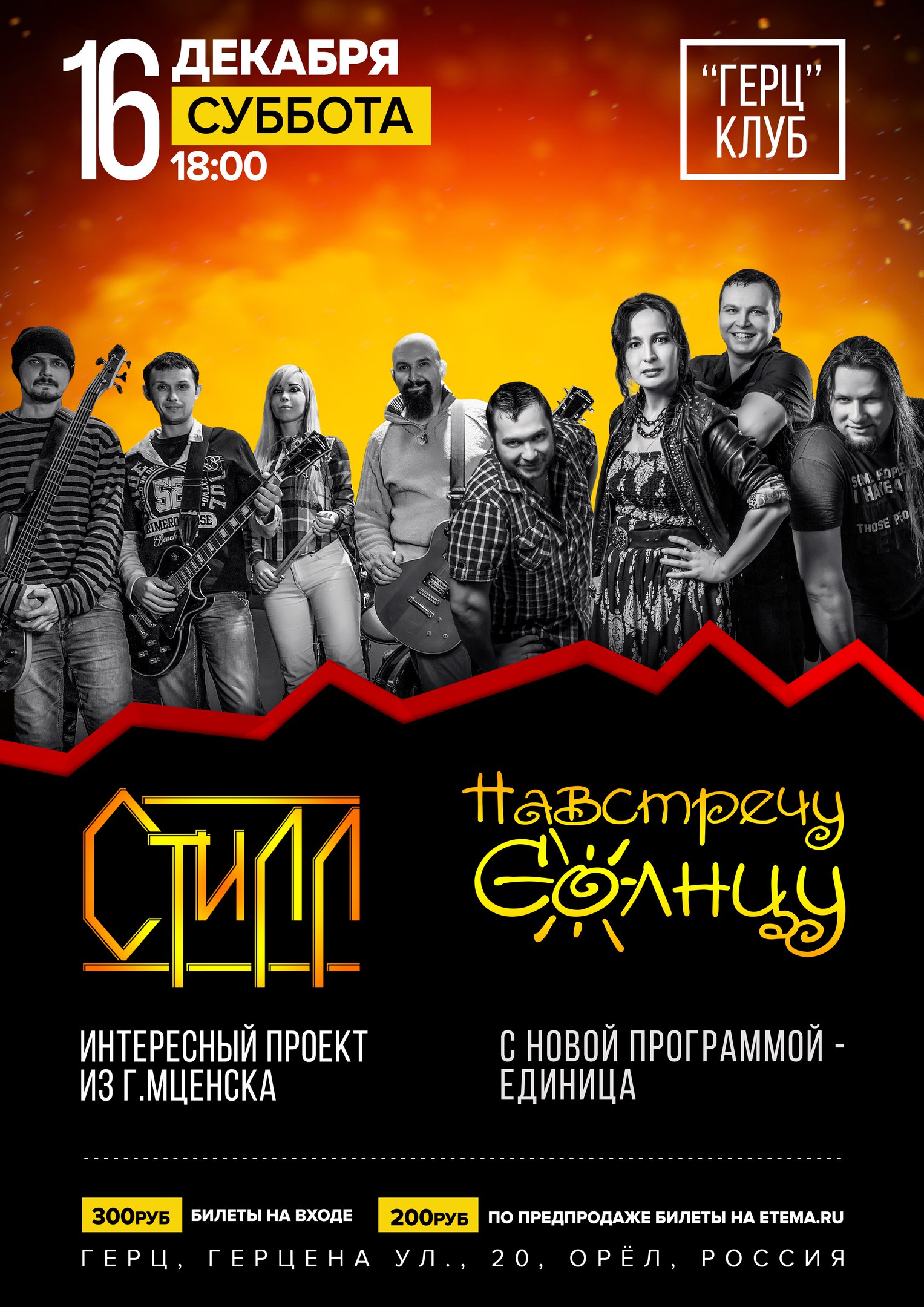 Навстречу Солнцу и Still Навстречу Солнцу и Still