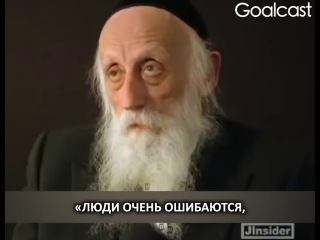 Что такое настоящая любовь. Раввин Абрахам Тверский