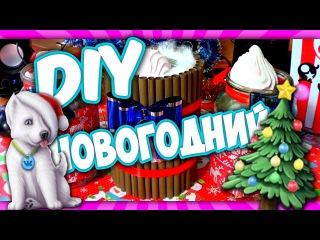 Новогодний DIY ДЕКОР КОМНАТЫ ? Создаем НОВОГОДНЮЮ Атмосферу ?? 3 Бюджетных иде...